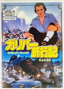 DVD ガリバー旅行記/シャフト