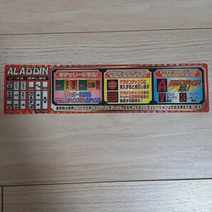 4号機パチスロアラジンのリーチ目シール