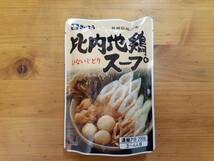 【送料込】【油麩も楽しむきりたんぽ鍋セット】油麩（６枚）＆きりたんぽ＆比内地鶏スープ◇東北名産品◇常温◇ポストへお届け_画像4