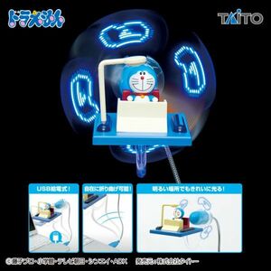 ◆新品◆ DORAEMON LED fan figure ドラえもん タイムマシンLED扇風機 Renewal フィギュア