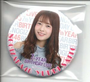 乃木坂46 斉藤優里 缶バッジ 7th YEAR BIRTHDAY LIVE グッズ