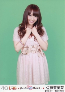 AKB48 佐藤亜美菜 生写真 PSP AKB48 1/48 アイドルとグアムで恋したら 特典