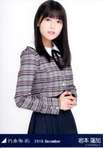 乃木坂46 岩本蓮加 生写真 2018 December 22nd制服 セミコンプ 帰り道は遠回りしたくなる_画像2