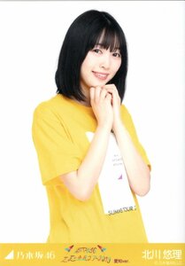 乃木坂46 北川悠理 生写真 真夏の全国ツアー2019愛知Tシャツ 全ツ2019 愛知Tシャツ チュウ 4期生