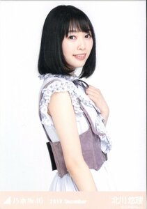 乃木坂46 北川悠理 生写真 2019 December スペシャル衣装20 チュウ 4期生