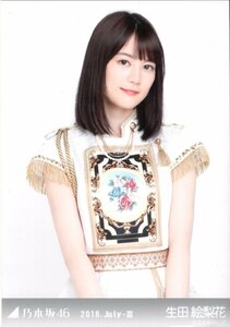 乃木坂46 生田絵梨花 生写真 2018 July-Ⅲ スペシャル衣装 13 チュウ