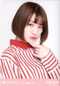 乃木坂46 中田花奈 生写真 2018 May-Ⅱ ストライプシャツ ヨリ