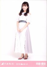 乃木坂46 斉藤優里 生写真 2019 March-Ⅱ スペシャル衣装16 2種セミコンプ_画像3