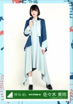 けやき坂46 佐々木美玲 生写真 6thシングルアーティスト写真衣装（2018-SPRING-05～08）4種コンプ ガラスを割れ発売記念握手会 日向坂46_画像2