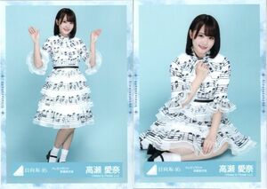 日向坂46 高瀬愛奈 生写真 ドレミソラシド音符衣装 2種セミコンプ ドレミソラシド歌番組衣装 「ソンナコトナイヨ」発売記念握手会