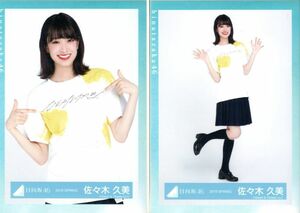 日向坂46 佐々木久美 生写真 「走り出す瞬間」ツアー2018 Tシャツ（2019 SPRING）2種セミコンプ 1stシングル「キュン」発売記念握手会