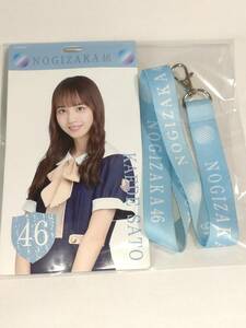 乃木坂46 佐藤楓 チケットホルダー 夜明けまで強がらなくてもいい グッズ