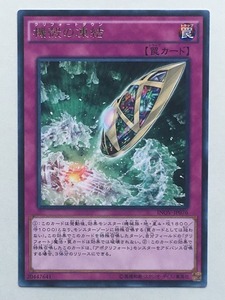 ■★遊戯王 INOV-JP076　機殻の凍結（レア・未使用・美品）