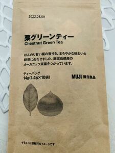 無印　栗グリーンティ　ティーバッグ　鹿児島県産のオーガニック茶葉使用　1.4g×7個 （開封済10個入の内の7個）　試飲に栗緑茶 定価390円