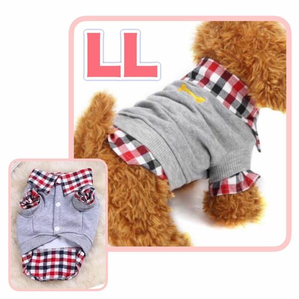 犬服 LLサイズ チェック柄 シャツ 新品 未使用 小型犬 中型犬　dog ドッグウェア