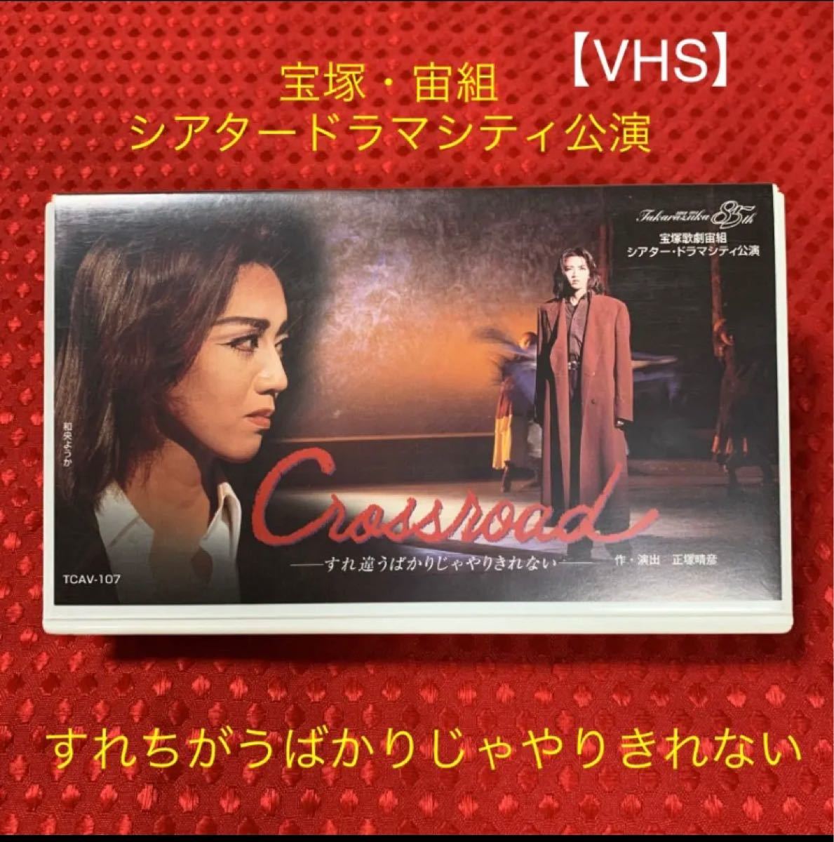 宙組 宝塚大劇場公演 ミュージカル オーシャンズ11」 Blu-ray 売り出し