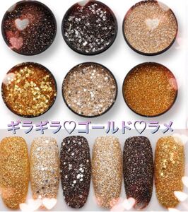 ギラギラ ゴールド ラメ グリッター パウダー ジェルネイル ネイルアート 素材