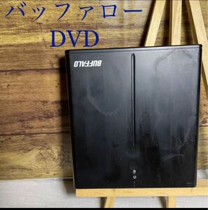 【DVDドライブ】BUFFALO DVSM-PL58U2 バッファロー ポータブルDVDドライブ