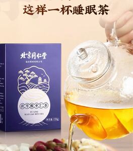 【花茶】北京同仁堂 百合茯苓茶 助眠茶安神茶睡眠茶 お茶 健康茶