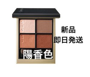 陽香色
