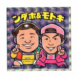 ビックリマン　Bチューバーマン　「ンダホ&モトキ」　No.4
