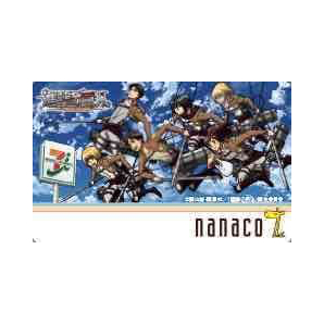 【即決・送料無料】 進撃の巨人 nanacoカード セブンイレブン