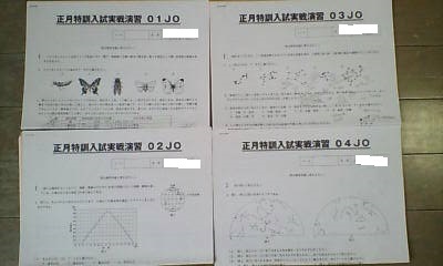 サピックス*6年・理科*正月特訓 入試実戦演習/女子学院*全4回 完全版*貴重