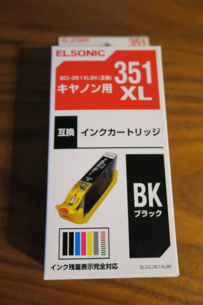 ELSONIC■キャノン用 インク 351XL ■BCI-351XLBK(互換)