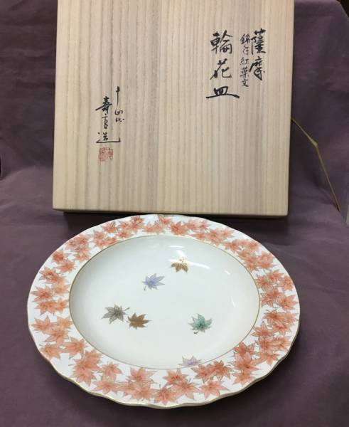 薩摩焼 十四代 沈寿官 白薩摩紅葉文輪花皿(菓子器) 514
