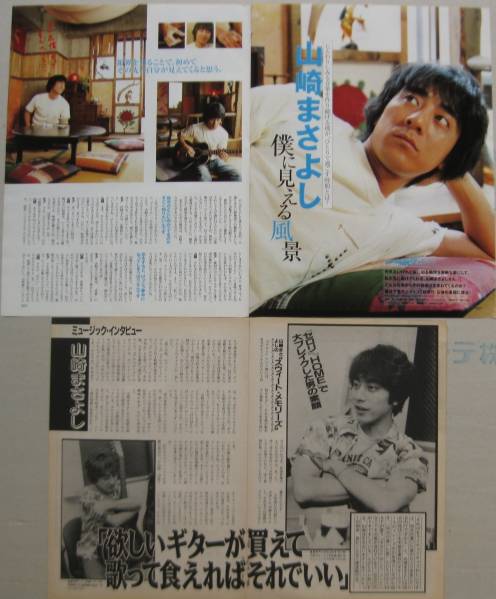 2025年最新】Yahoo!オークション -山崎まさよし(切り抜き)の中古