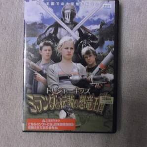 洋画DVD トレジャーキッズ ミランダと伝説の恐竜王国