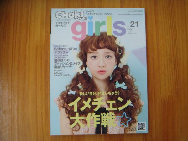 2025年最新】Yahoo!オークション -チョキチョキ(本、雑誌)の中古 2025年最新】Yahoo!オークション -チョキチョキ(本、雑誌)の中古
