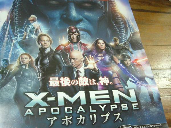 2025年最新】Yahoo!オークション -x-men アポカリプス ポスター 2025年最新】Yahoo!オークション -x-men アポカリプス ポスター