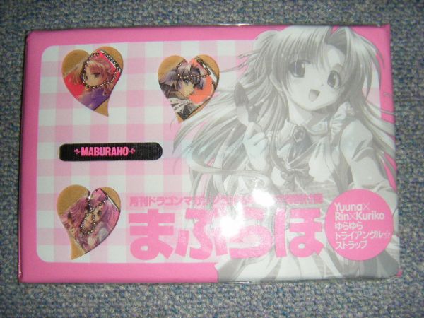 2025年最新】Yahoo!オークション -まぶらほ(その他)の中古品