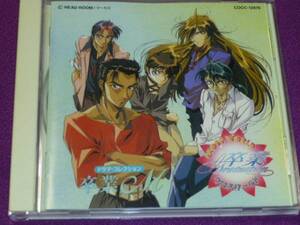 ドラマCD 卒業クロスワールド・ドラマ・コレクション 卒業M/COCC-12878 1204