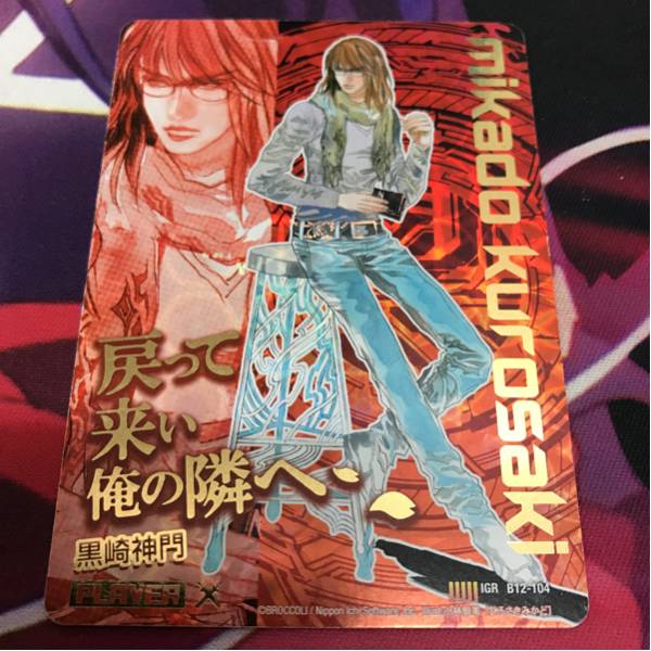 2025年最新】Yahoo!オークション -黒崎神門 IGRの中古品・新品