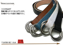 新品 栃木レザー Wリングベルト カジュアル 日本製 本革 黒 牛革 メンズ 国産 固定サイズ 40mm W011BK_画像6