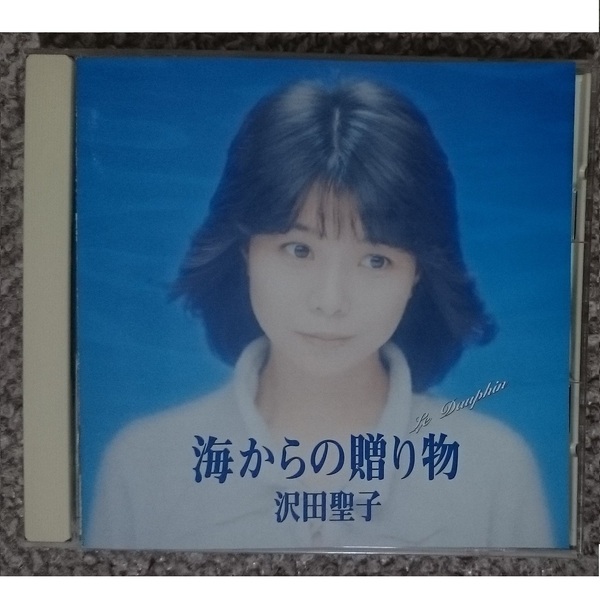 KF 沢田聖子 海からの贈り物 廃盤