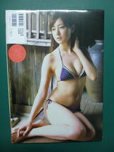 　池田夏希　写真集☆　【　Princess of Sunrise 】　　未読本　サイン？入り写真付き_画像2