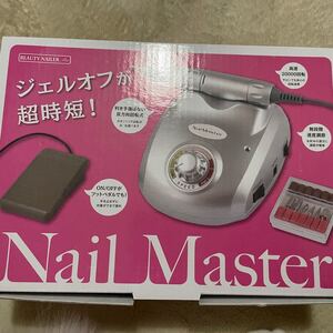 ジェルネイル オフマシーン 新品未使用
