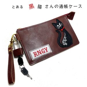 ハンドメイド・黒猫さんの通帳ケース