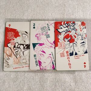 【新品】鬼滅の刃 トランプ 原画展 3枚セット 煉獄杏寿郎 煉獄 カード