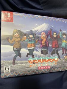送料無料 未開封 ゆるキャン Have a nice day 限定版 Switch ソフト無し 特典のみ