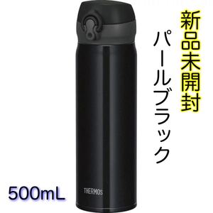 サーモス 真空断熱ケータイマグ 0.5L パールブラック JNL-504 PBK