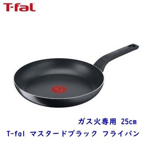 T-fal マスタードブラック フライパン 25cm ガス火専用 ティファール