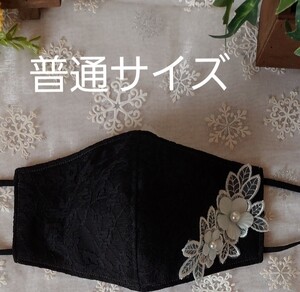 立体インナーハンドメイド、綿ガーゼ、ラッセルレース(ブラックレース薄ブルーモチーフ付)(普通サイズ)アジャスター付、チャーム付