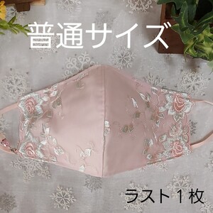 立体インナーハンドメイド、綿ガーゼチュール刺繍レース(ピンク×サーモンピンクグリーン刺繍)(普通サイズ)アジャスター付、チャーム付