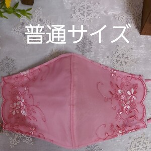 立体インナーハンドメイド、綿ガーゼ、チュール刺繍レース(ピンク×ピンク刺繍レース)(普通サイズ)アジャスター付、チャーム付