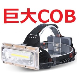 超強力 巨大COB LED ヘッドライト CREE以上 長時間点灯T99517
