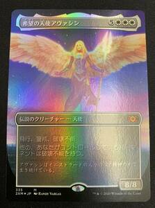 MTG 2XM 白 希望の天使アヴァシン/Avacyn, Angel of Hope 拡張 日本語 Foil B